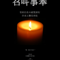 Chinese CTS cover